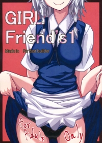同人誌『GIRLFriend's 1』の表紙画像
