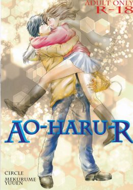 AO-HARU-R